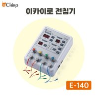 이카이로 전침기 미세전류 침전기자극기 E-140