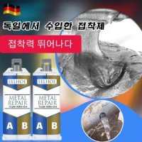 메탈 리페어 글루 페이스트 산업용 AB 냉간 용접 강고결함 수리제