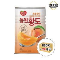 동원 황도 400g 1BOX (24개입)