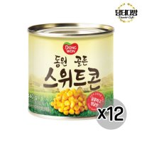 동원 골든 스위트콘 340g X 12개