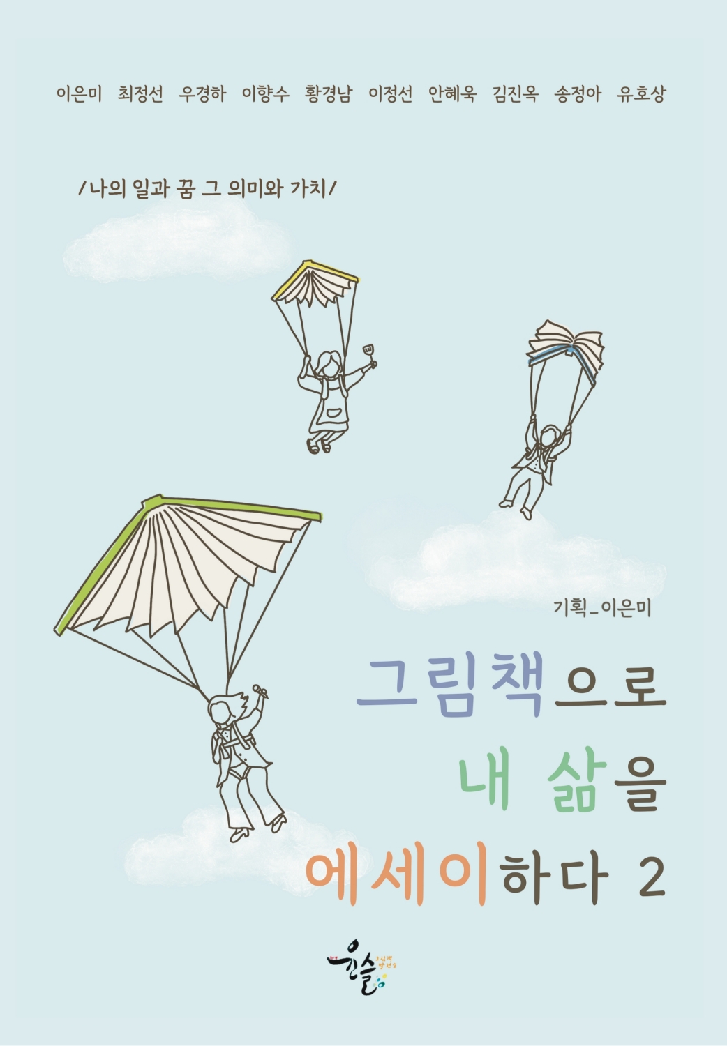 오색그림책방 이미지