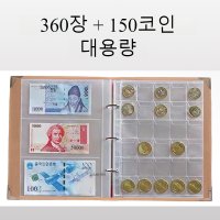 세계 지폐 동전 수집 앨범 컬렉션