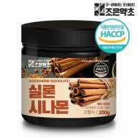 조은약초 실론 시나몬 분말 계피가루 200g 식약처 HACCP 스리랑카산