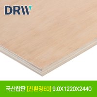 일반합판 국산 친환경EO