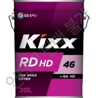 [GS칼텍스] 작동유 Kixx RD HD 32_20L(란도)