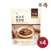 본죽 시그니처 쇠고기 장조림 120g 4팩