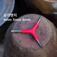 삼각렌치 4mm 5mm 6mm 육각렌치