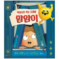 도서 북극곰 백과사전 먹는 도깨비 얌얌이 양장본 Hardcover