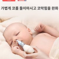 아기 비강 흡인기 베이비 부거 청소 신생아 유아 어린이 특수 비강 혼잡 제거 코 유물