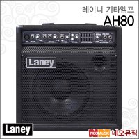 레이니 앰프 LANEY KEBOARD AMP AH80 (80W) / AH-80