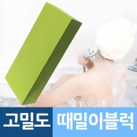 스펀지 때 밀이 수건 타올 매직 블록 이태리