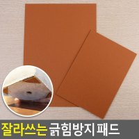 긁힘방지 패드 스티커 책상 의자 다리 보호캡