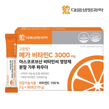 메가 비타민C 3000mg 아스코르브산 비타민씨 영양제 분말 가루 파우더