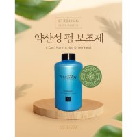 꾸에롱 약산성 펌제 500ml 열펌제 PH6 산성펌제 극손상모 탈색모전용 펌제