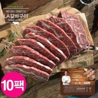 에드워드권 에드워드권 국내산 LA갈비구이 400gx1팩