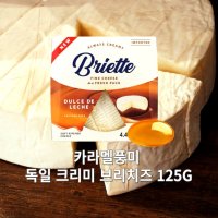 미트팬트리 카라멜풍미 독일 크리미 브리치즈 125G