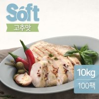 [맛있닭] 맛있닭 소프트 닭가슴살 고추맛 10kg(100gx100팩)