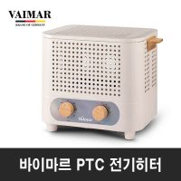 바이마르 케어존 PTC 전기히터 VMK-S190915 온풍기