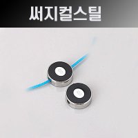 [8-1008-05] 써지컬스틸(공시리즈/당구공/통과형) 9.5mm (무도금) (T) [1개,5개][[매듭팔찌부자재,팔찌부자재]]