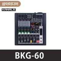 카날스 BKG-60 BGK60 KANALS 전문가용오디오믹서