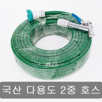 국산 세차호스 삼정아연분사기 고급형 세차호스 10M 20M 30M 10분류