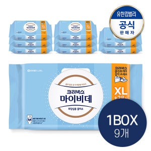 크리넥스 마이비데 클린케어 엑스라지 캡 40매X9팩