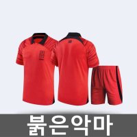 붉은악마 한국국대유니폼 대표팀 카타르월드컵 응원복
