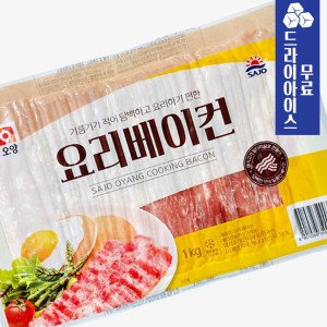 사조오양 요리베이컨 1kg 슬라이스 베이컨 (드라이)(16개당 배송비 부과) 파스타 스파게티 업소용 냉동 베이컨