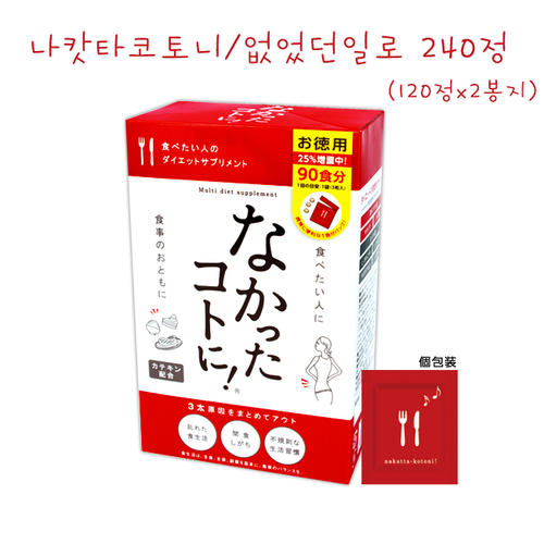 (일본직구) <b>나캇타코토니</b> 240정 / 없었던일로 240정