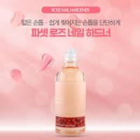 파셋 로즈 네일하드너 500ml 네일샵 학원용 덕용 손톱영양제