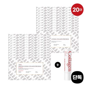 더마픽스 [롯데온단독] 오리지널 휴멀 콜라겐 프로그램 20매+텐션업 멀티스틱밤 증정