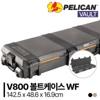 펠리칸 케이스 V800 WF (폼포함) 볼트 케이스