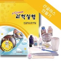 선글라스만들기(5인용세트)