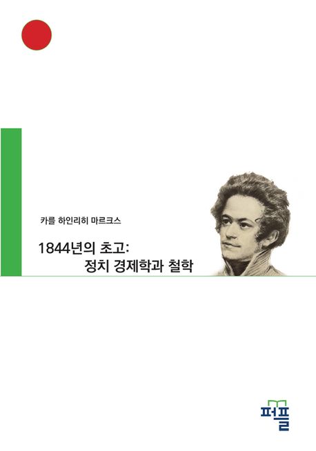 9788924110722