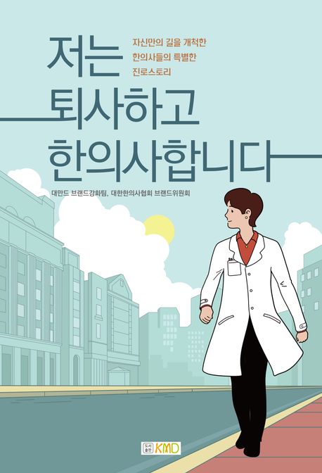 경희권한의원 이미지