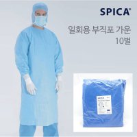 SPICA 일회용 부직포 가운 위생 내시경 격리가운 10벌(1팩)  S