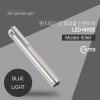 LED 펜 라이트 알루미늄 실버 의사 볼펜