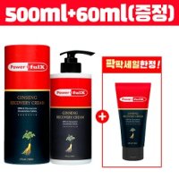 [뷰티아울렛] 진생 리커버리크림 500ml 진생 60ml 증정 - 파워풀엑스 진생   리커버리크림 플러스 BEST10