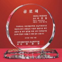 쟁반패 판촉기프트 크리스탈상패(나라사랑독도SD11-13) 송공패문구