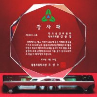 공로패문구 행사기프트 크리스탈상패(KJ11-21) 상폐