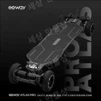 전동스케이트보드 방수 카본 스타크 성인 크루져 48V Exway Atlas Pro-2WD