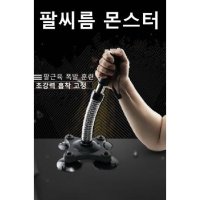 팔씨름 연습 손목 단련 헬스 트레이닝 근력 악력 전완