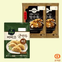 고메 탕수육 450g 비비고 군만두 1 26kg 냉동 CJ제일제당 찹쌀 꿔바로우 만두 얇은피 꽉찬 고기 갈비 튀김