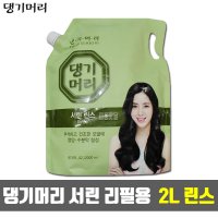 댕기머리 서린 린스 2L  1개  2000ml