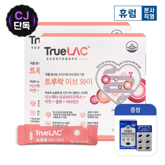 <b>휴럼</b> 트루락 이브 와이 2개월 여성 <b>질 건강</b> 유산균+루테인