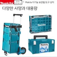 Makita 도구 상자 오리지날 스태킹 조합 다기능 휴대용 트럭 취급 보관 인큐베이터 1 1