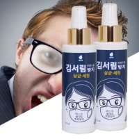 안경김서림방지제 안경알코팅스프레이 습기제거제