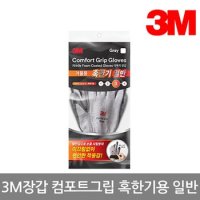 3M 3M장갑 컴포트그립 혹한기 일반 LEVEL3