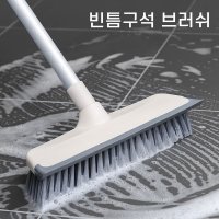 세계나라 빈틈구석 브러쉬 구석 청소 틈새솔 타일청소