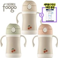 써모스 푸고 프리미엄 뉴트럴 진공단열 빨대컵 유아동 아기 스트로우컵 TKFE-280S